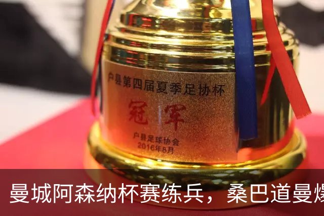 曼城阿森纳杯赛练兵，桑巴道曼爆发彰显豪门厚度
